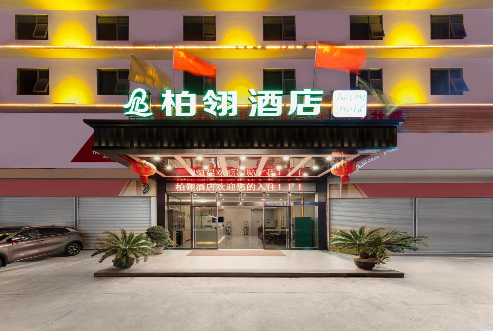 Bai Ling Hotel Nam Ninh Ngoại thất bức ảnh